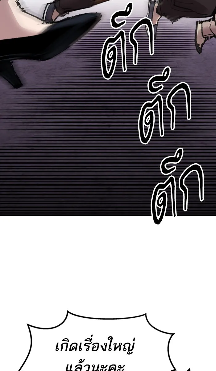 ยอดคนเลเวลทะลุ ตอนที่ 67 ศึกล้อมโซล (3) รูปที่ 149