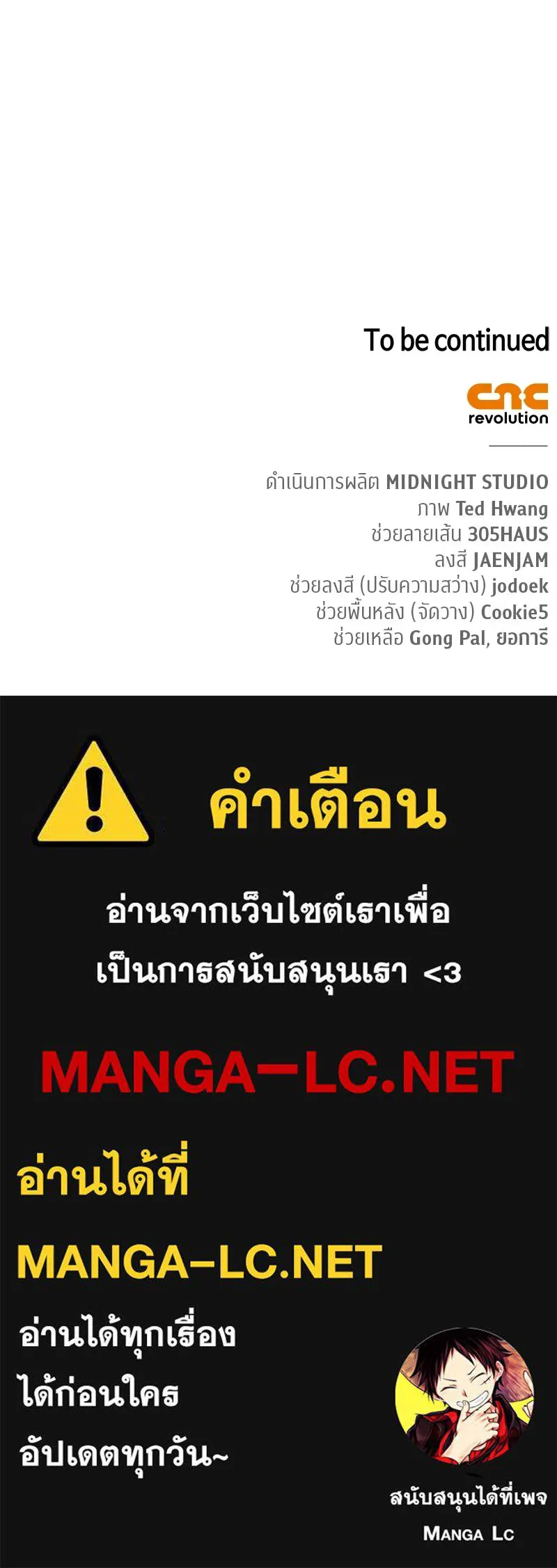 สุดยอดเทรนเนอร์แห่งยุทธภพ ตอนที่ 28 เด็กมหัศจรรย์ รูปที่ 153