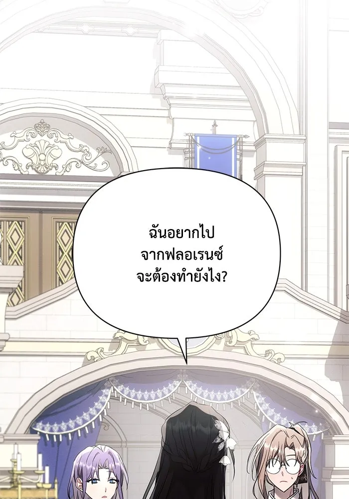 แอชสตาร์ต ตอนที่ 84 รูปที่ 68