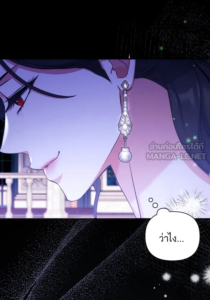 แด่ตัวละครโปรดที่ถูกทิ้ง ตอนที่ 33 รูปที่ 69