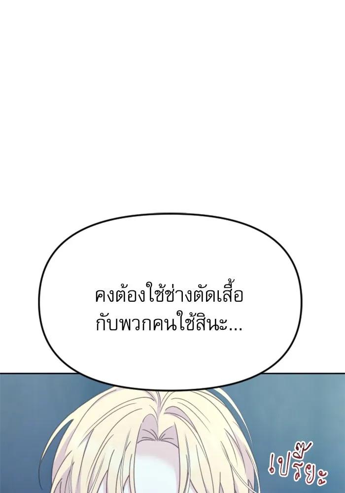 ไม่รักให้ตาย ตอนที่ 22 รูปที่ 49