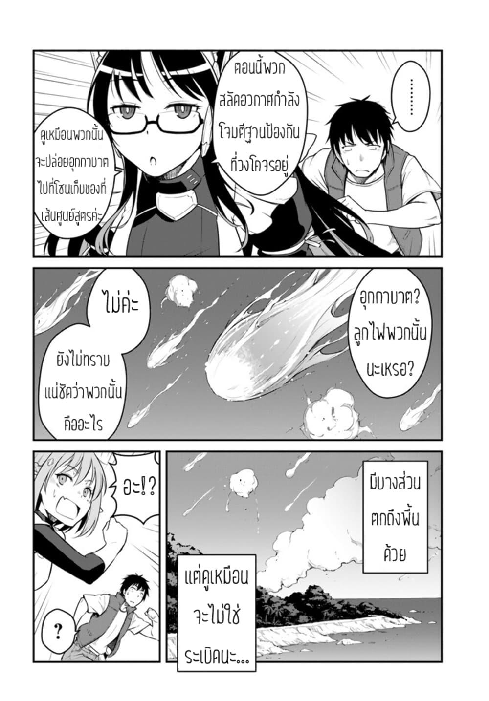 Manga-lc-com อ่านมังงะ อ่านการ์ตูน ออนไลน์ ฟรี Mezametara saikyou soubi to uchuusen-mochi datta no de, ikkodate mezashite youhei toshite jiyuu ni ikitai ตอนที่ 1 2 3 4 5 6 7 8 9 10 11 12 13 14 ฟรี ไม่มีโฆษณา Manga-lc - อ่าน มังงะ อ่าน การ์ตูน ออนไลน์ อ่านมังงะ ฟรี