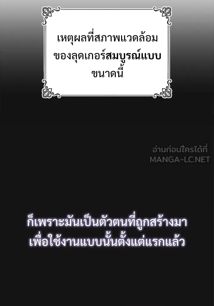 ศาสตราจารย์จำเป็นแห่งอะคาเดมี ตอนที่ 5 รูปที่ 6