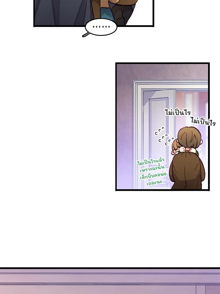 Bring the Love ตอนที่ 116 รูปที่ 52