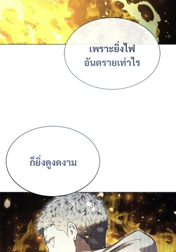 อูเร็ค มาซิโน่ ตอนที่ 46 ปีศาจ 2 รูปที่ 130