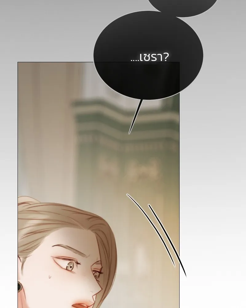 เซเรน่า ตอนที่ 81 รูปที่ 71