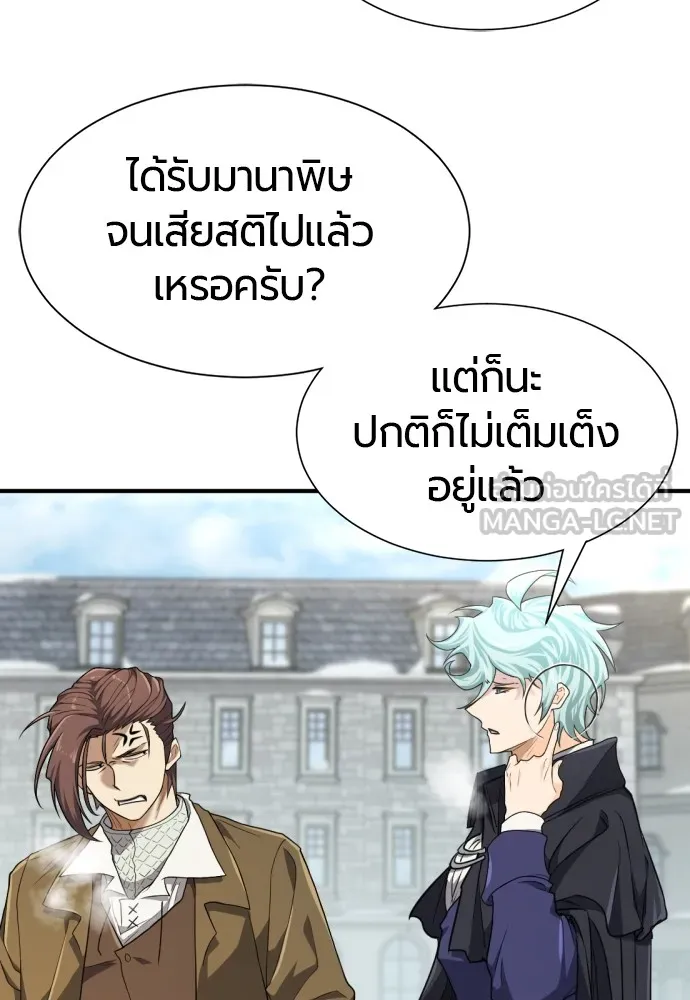 ยอดสถาปนิกผู้พิทักษ์อาณาจักร ตอนที่ 91 รูปที่ 72