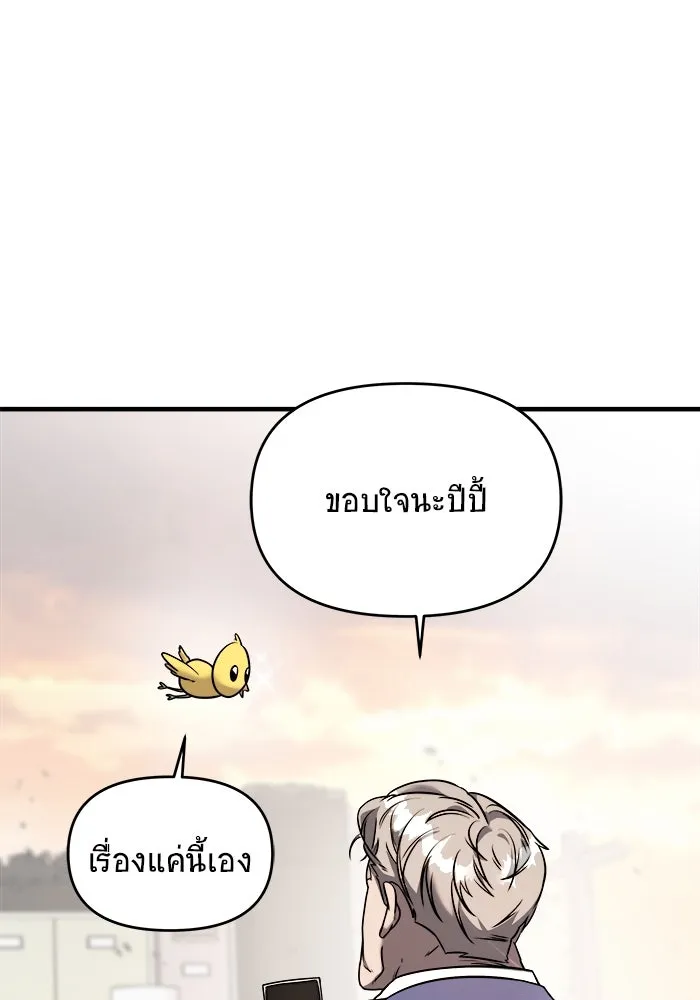 วายร้ายก็อยากมีรัก ตอนที่ 8 รูปที่ 32