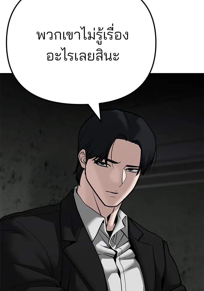 เลวฟาดเลว ตอนที่ 96 รูปที่ 163