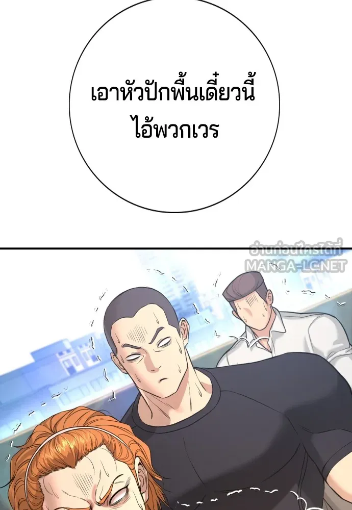 คูเซรา ตอนที่ 4 รูปที่ 60