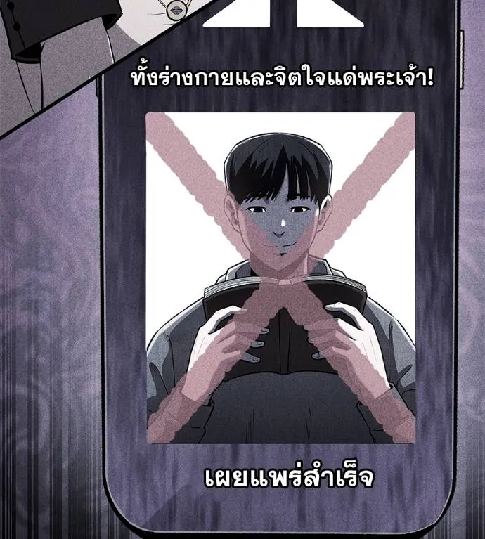 เรียกฉันว่าพระเจ้า ตอนที่ 14 รูปที่ 13