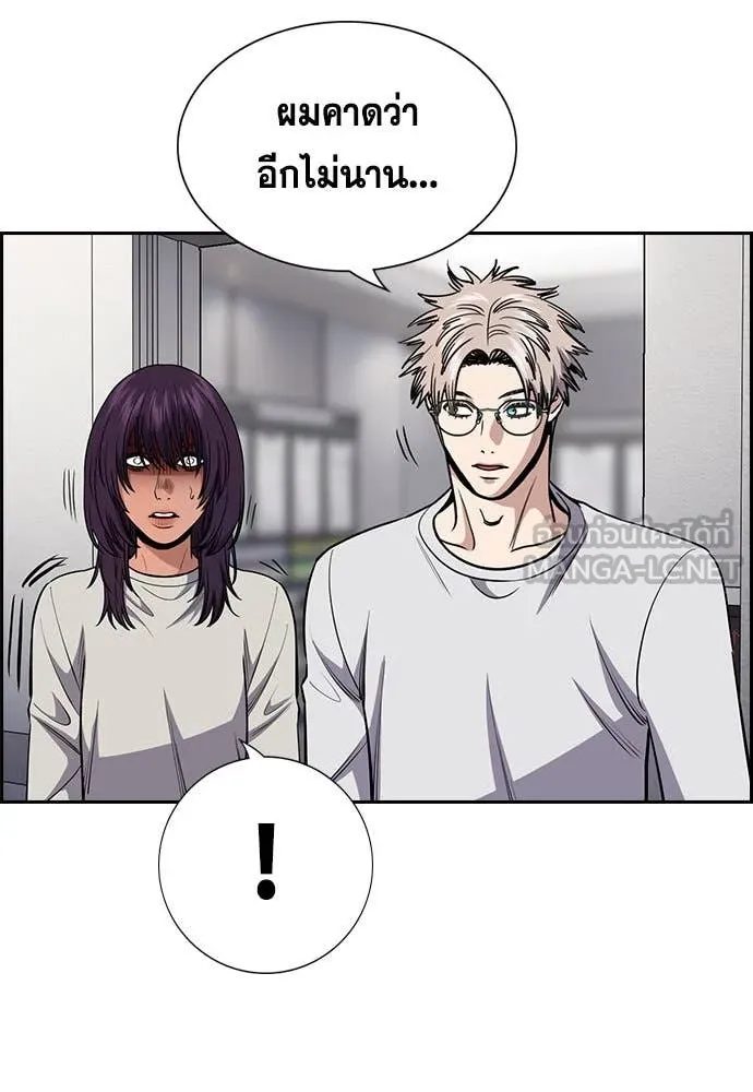 การศึกษาที่แท้จริง ตอนที่ 201 รูปที่ 105
