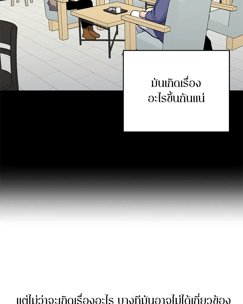 ตำนานเทพธิดาตกสวรรค์ ตอนที่ 33 รูปที่ 17