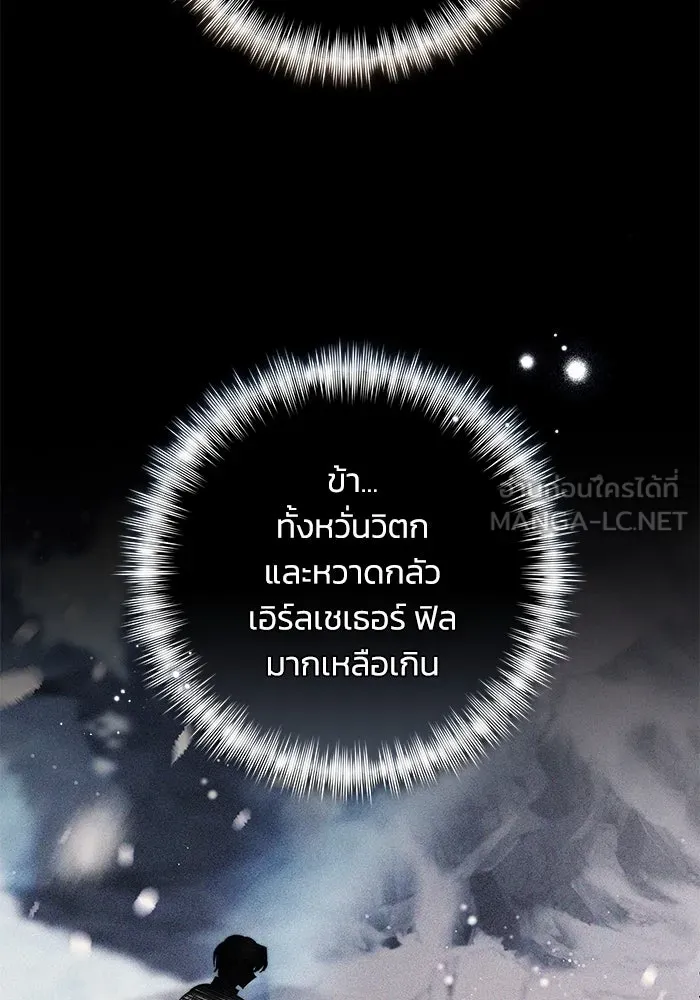 ย้อนเวลาพลิกชะตาทายาท ตอนที่ 37 รูปที่ 21