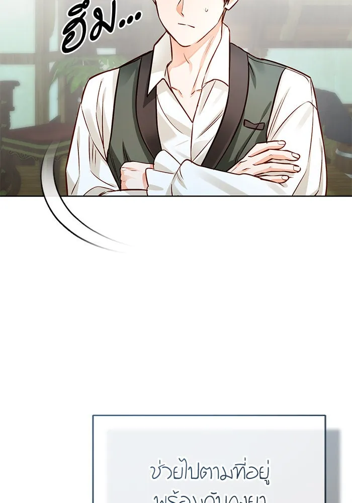 บุตรีดยุกขอไม่แต่งงานbrกับหนุ่มในฝัน ตอนที่ 73 รูปที่ 115