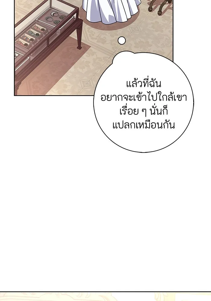 ฉันกลายเป็นแม่พระเอกนิยายจอมเสเพล ตอนที่ 23 รูปที่ 40