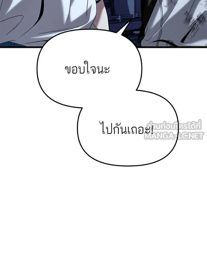 โทษที พื้นที่นี้ ตอนที่ 21 รูปที่ 161