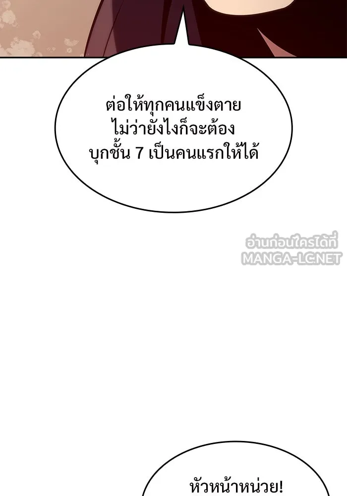 ผู้เล่นหน้าใหม่เลเวลแมกซ์ ตอนที่ 83 ประชุมผู้ถือหุ้นบริษัทรอยัลเพล รูปที่ 162