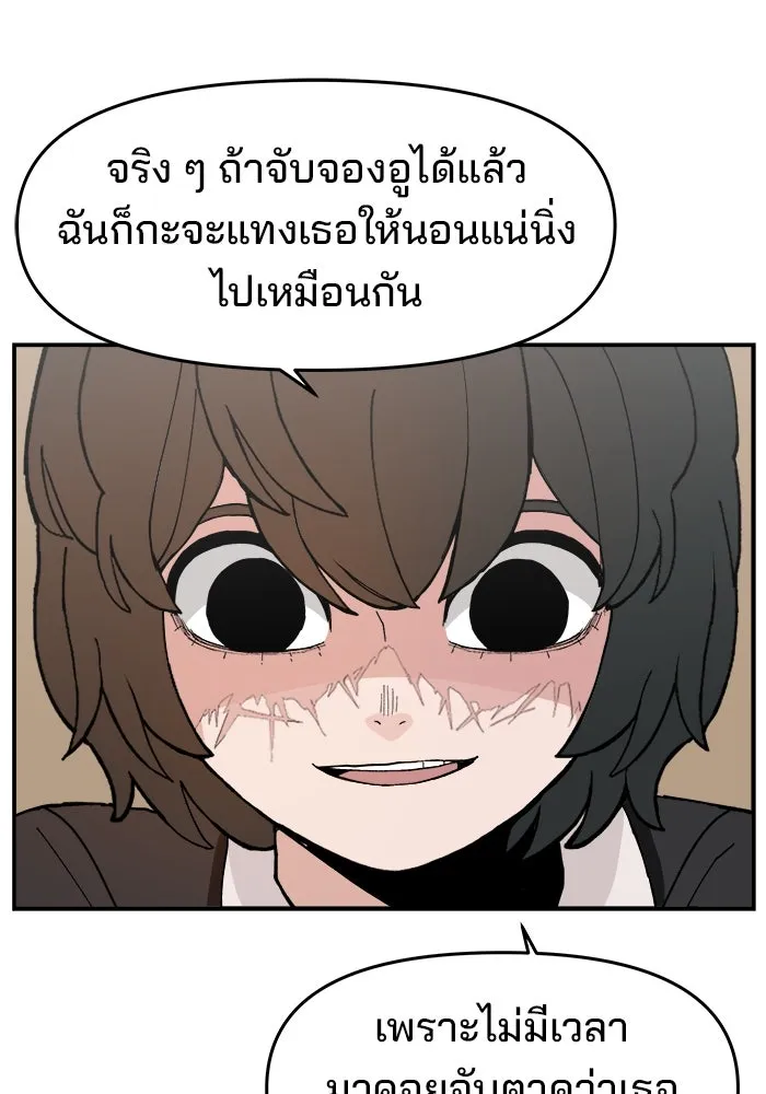 ห้องเรียนสาวแสบ ตอนที่ 90 รูปที่ 53
