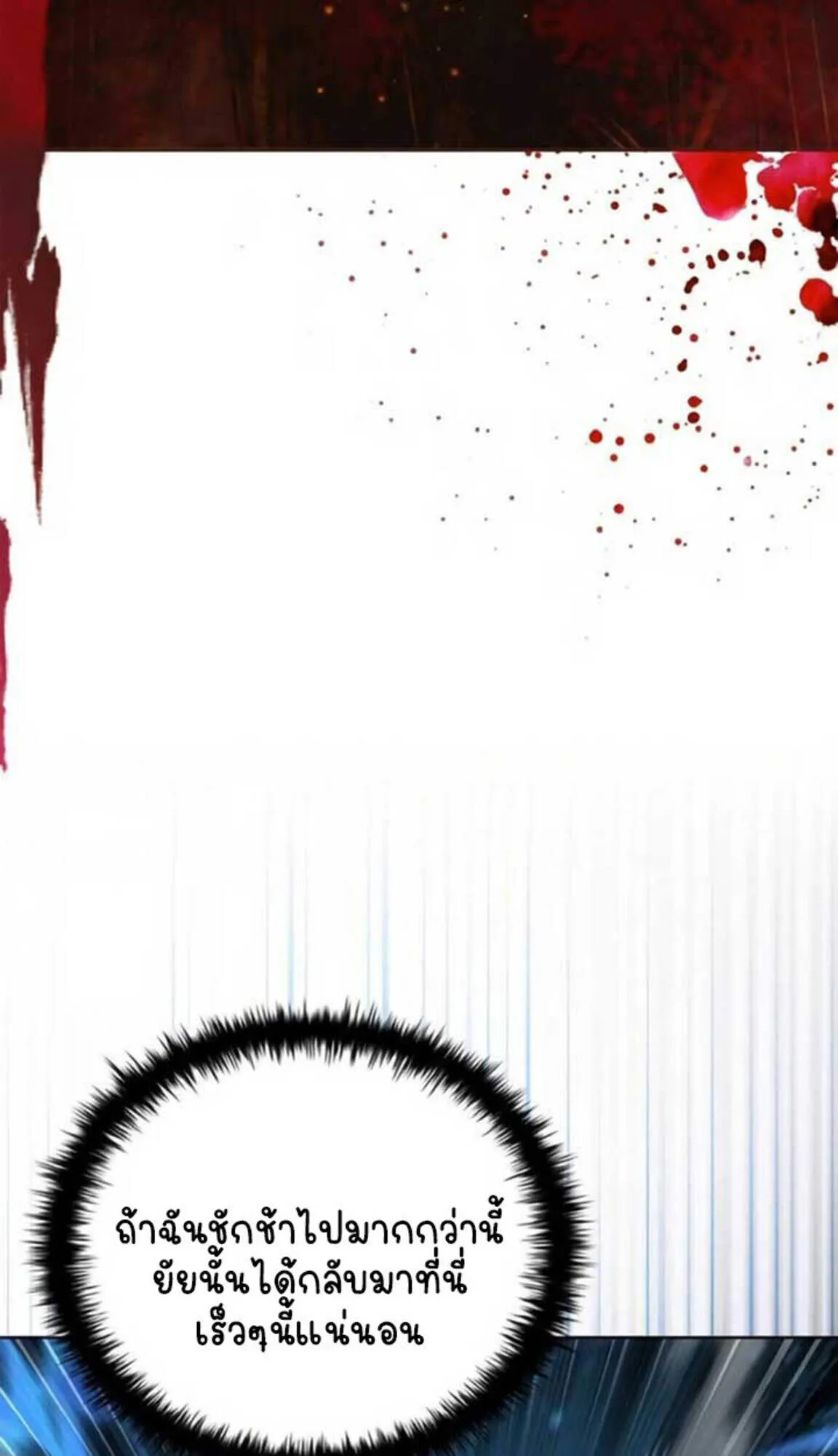 Part-Time Grim Reaper งานเสร_มของฉ_นค_อการเป_นม_จจ_ราช ตอนที่ ตอนที่ 24 รูปที่ 42