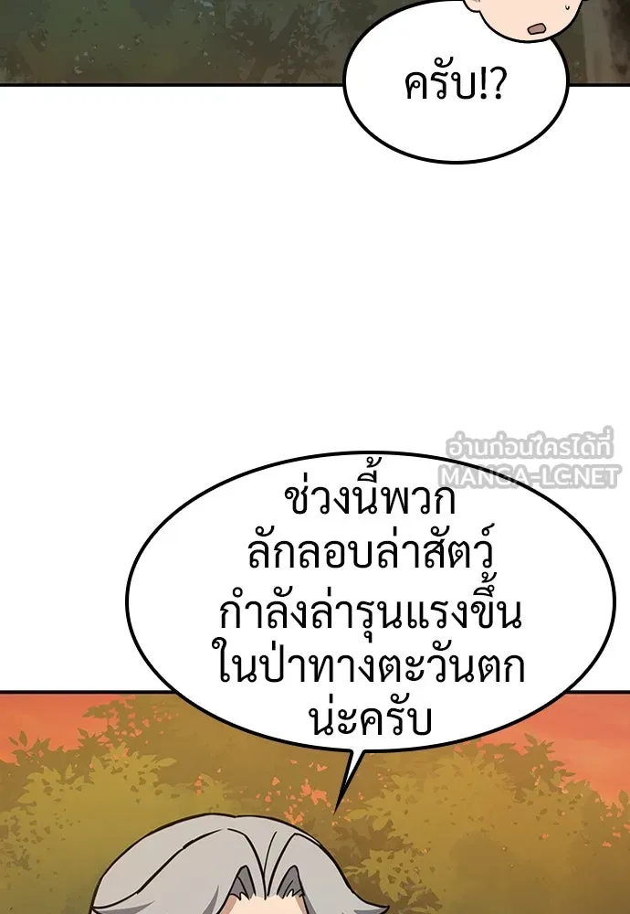 คลินิกสัตว์ต่างโลกของคิมโอจิน ตอนที่ 31 รูปที่ 48