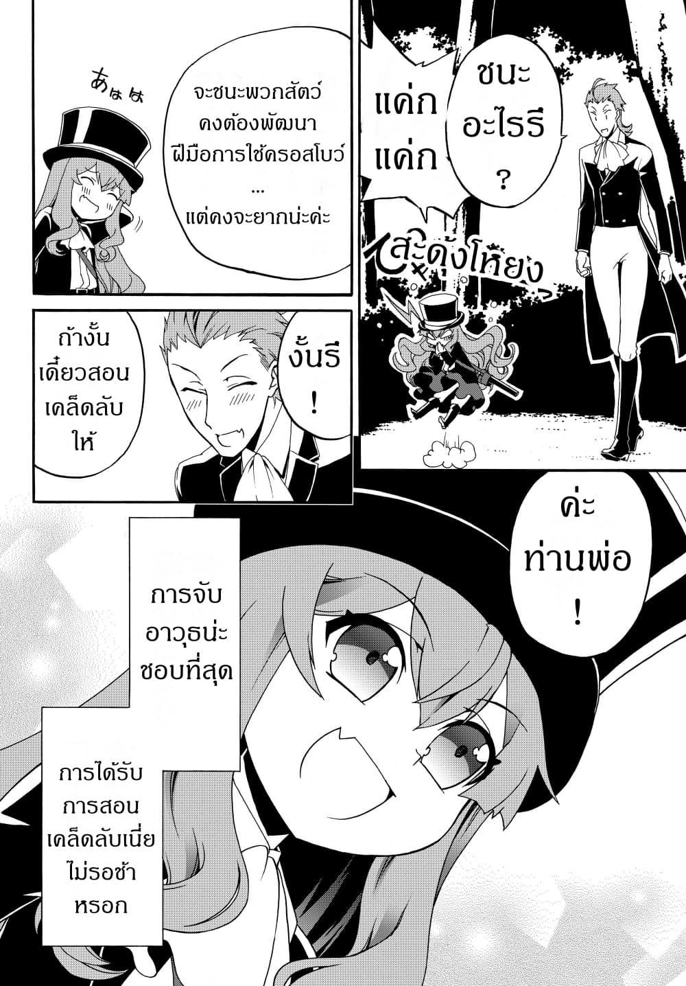 Manga-lc-com อ่านมังงะ อ่านการ์ตูน ออนไลน์ ฟรี The Villainess Will Crush Her Destruction End Through Modern Firepower โลลิปืนดุ ตอนที่ 1 2 3 4 5 6 7 8 9 10 11 12 13 14 ฟรี ไม่มีโฆษณา Manga-lc - อ่าน มังงะ อ่าน การ์ตูน ออนไลน์ อ่านมังงะ ฟรี