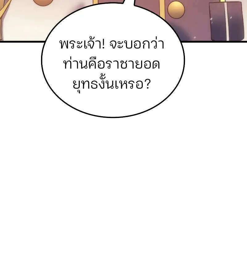 The Indomitable Martial King ตอนที่ ตอนที่ 57 รูปที่ 11