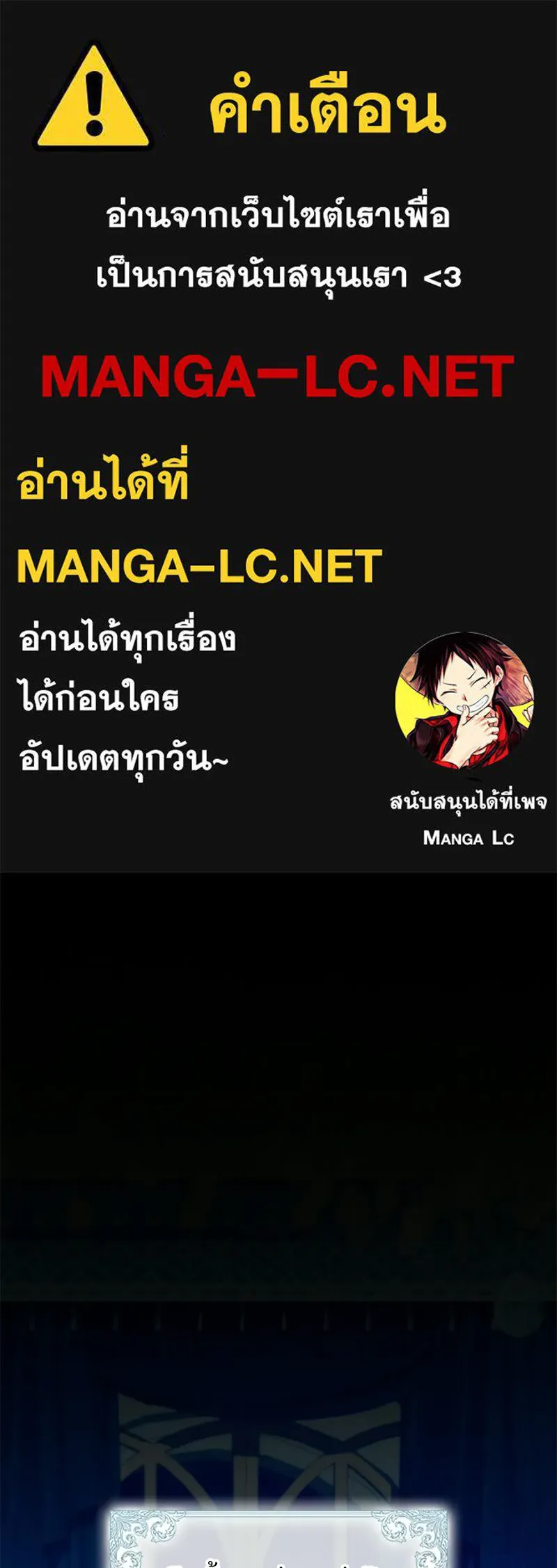 ถ้าเป็นนางร้าย ขอตายดีกว่า ตอนที่ 66 รูปที่ 1