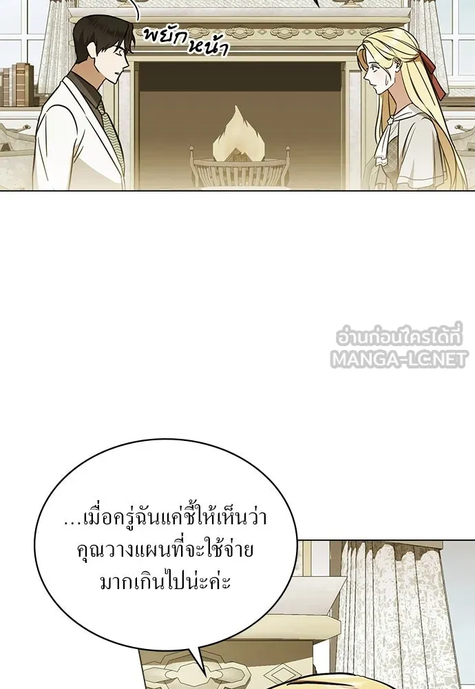 กู้ชีวิตลิขิตท่านเอิร์ล ตอนที่ 89 รูปที่ 9