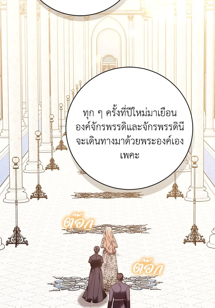 ย้อนเวลาพลิกชะตาทายาท ตอนที่ 40 รูปที่ 38