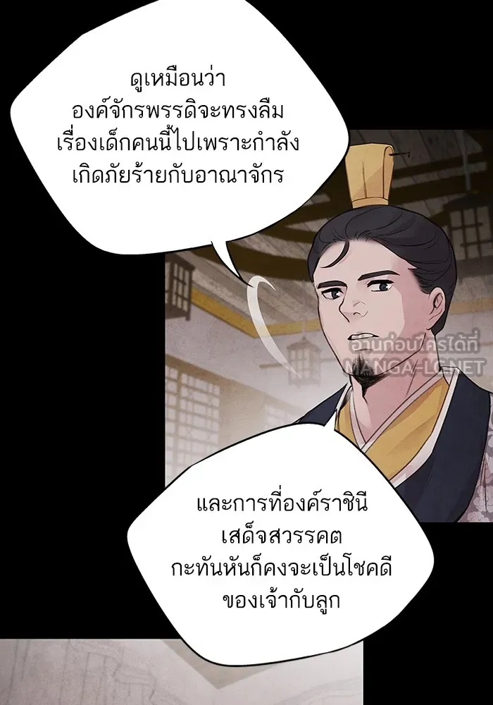 อาซา ตอนที่ 20 จองจิน รูปที่ 15
