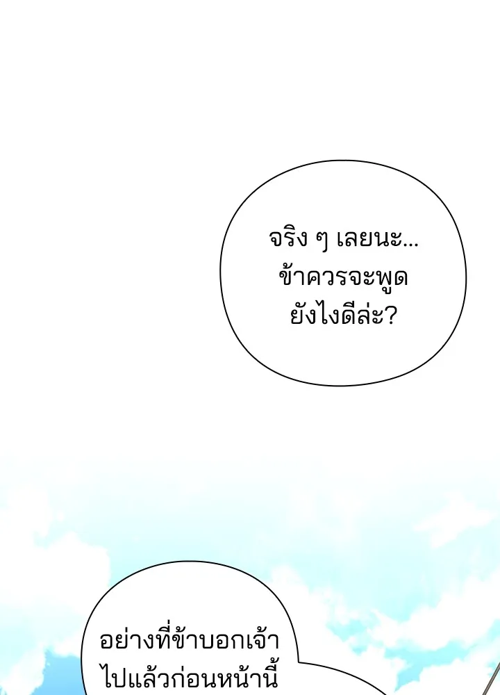 คืนแห่งโทแกบี ตอนที่ 32 รูปที่ 17