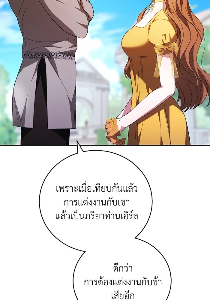 ย้อนเวลาพลิกชะตาทายาท ตอนที่ 4 รูปที่ 10