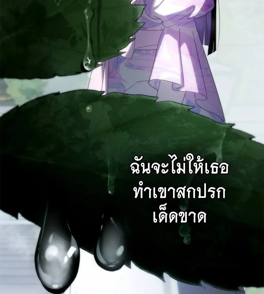 เล่ห์รักชนชั้นสูง ตอนที่ 71 รูปที่ 88