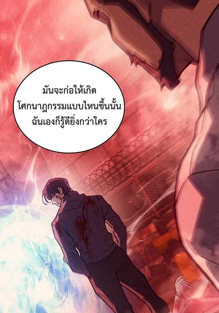 เกิดใหม่พร้อมพลังแห่งราชัน ตอนที่ 88 รูปที่ 37