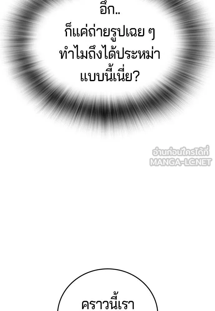 คูเซรา ตอนที่ 50 รูปที่ 88