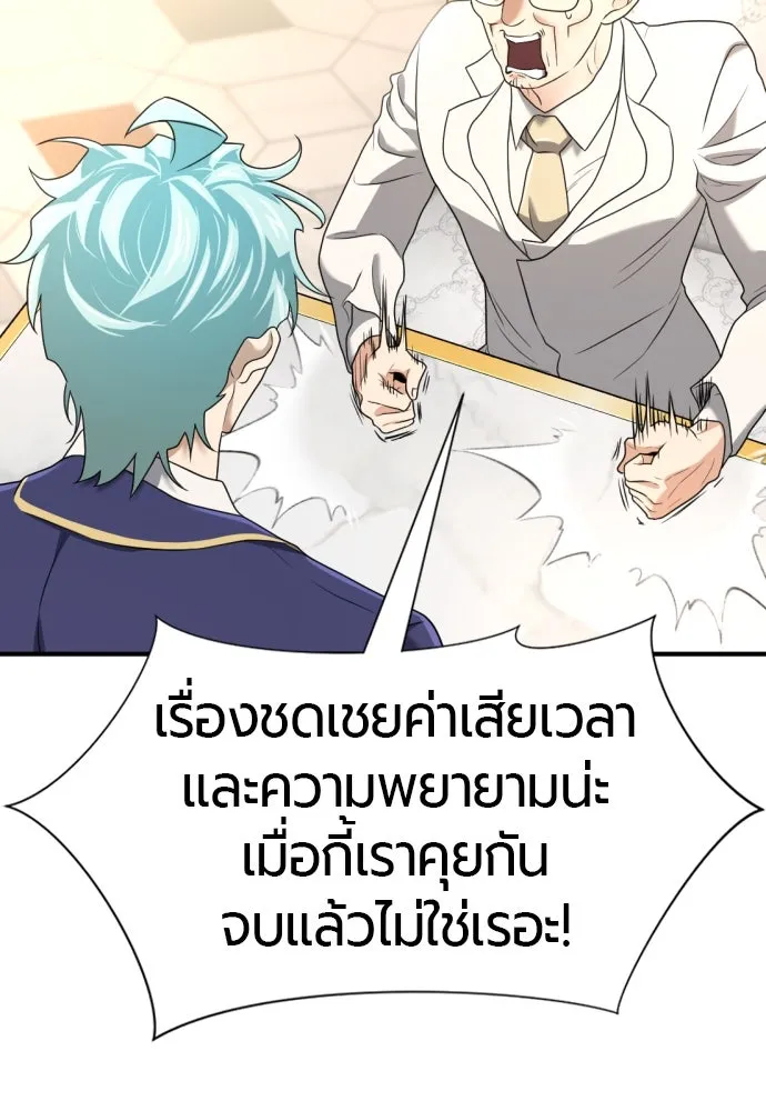 ยอดสถาปนิกผู้พิทักษ์อาณาจักร ตอนที่ 164 รูปที่ 139