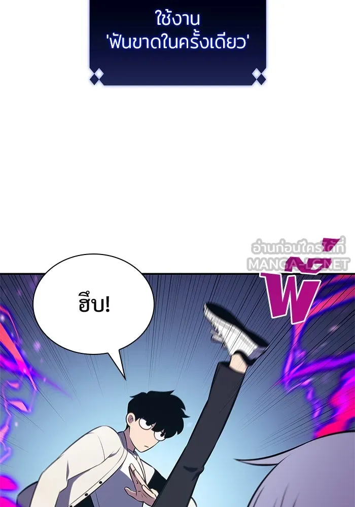 ผู้เล่นหน้าใหม่เลเวลแมกซ์ ตอนที่ 118 เต็มไปด้วยโทรศัพท์ (1) รูปที่ 60