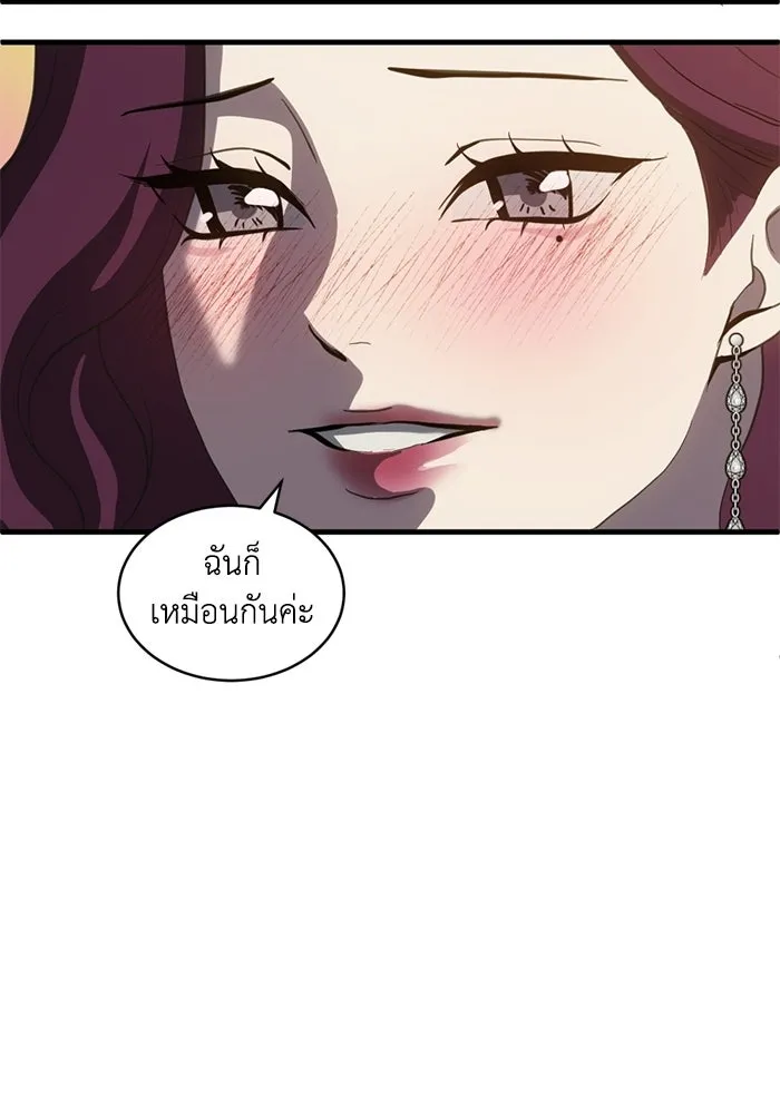 ชีวิตรักฉบับเดจาวู ตอนที่ 82 รูปที่ 13