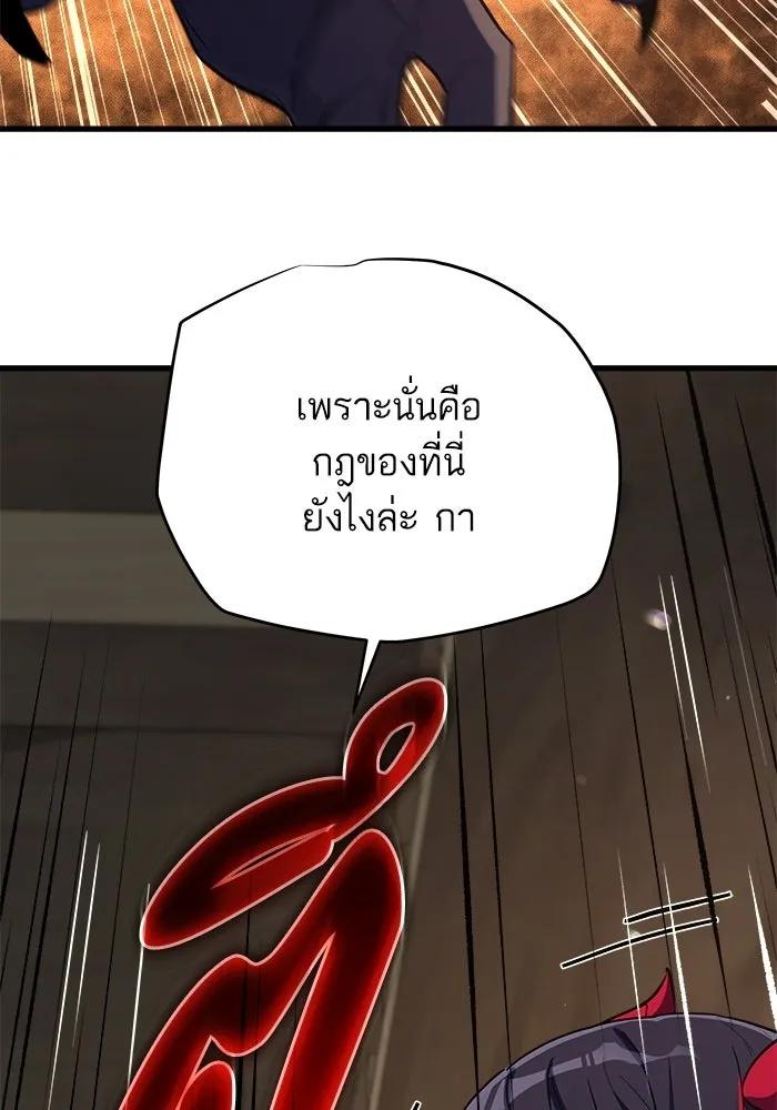 เริ่มเกมพร้อม 13 คุณสมบัติลับ ตอนที่ 24 รูปที่ 80