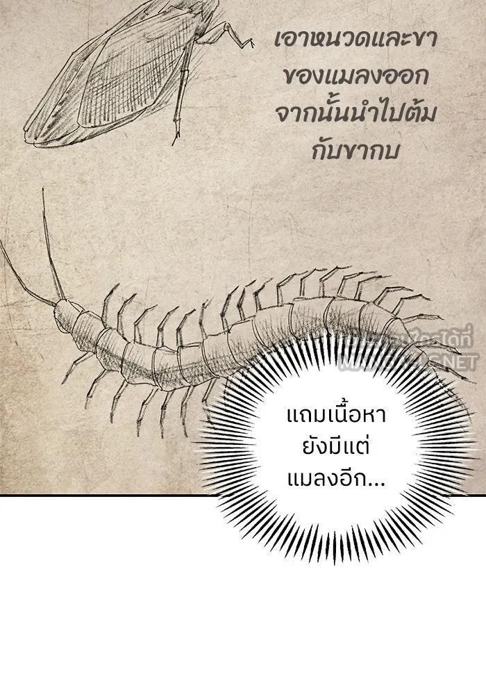 ครอบครัวสามีเห็นทีจะคลั่งรัก ตอนที่ 89 รูปที่ 18