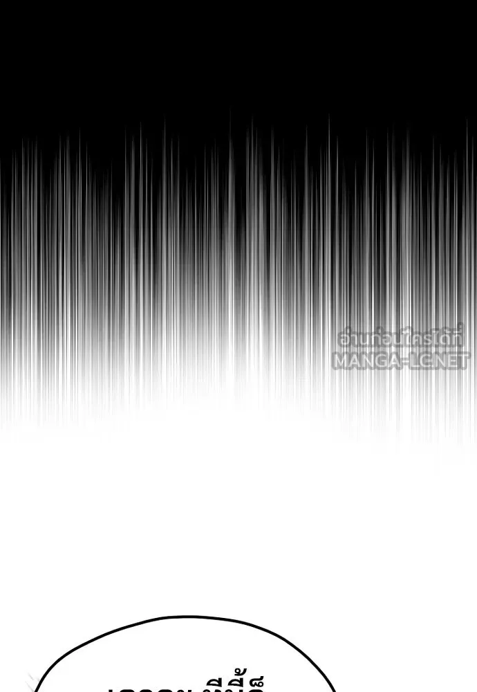 เส้นทางสู่เทพมาร ตอนที่ 125 รูปที่ 3