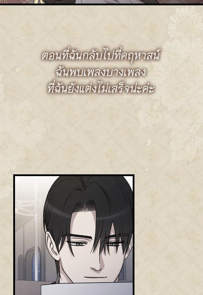 จำเลยหัวใจ ตอนที่ 72 รูปที่ 104