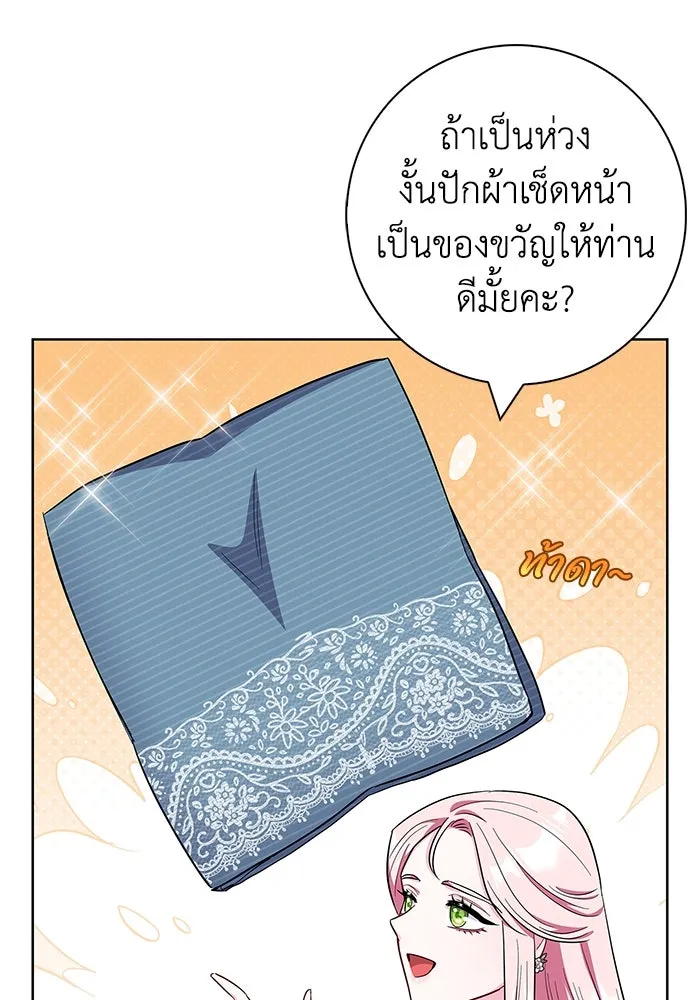 ฉันกลายเป็นแม่พระเอกนิยายจอมเสเพล ตอนที่ 53 รูปที่ 73