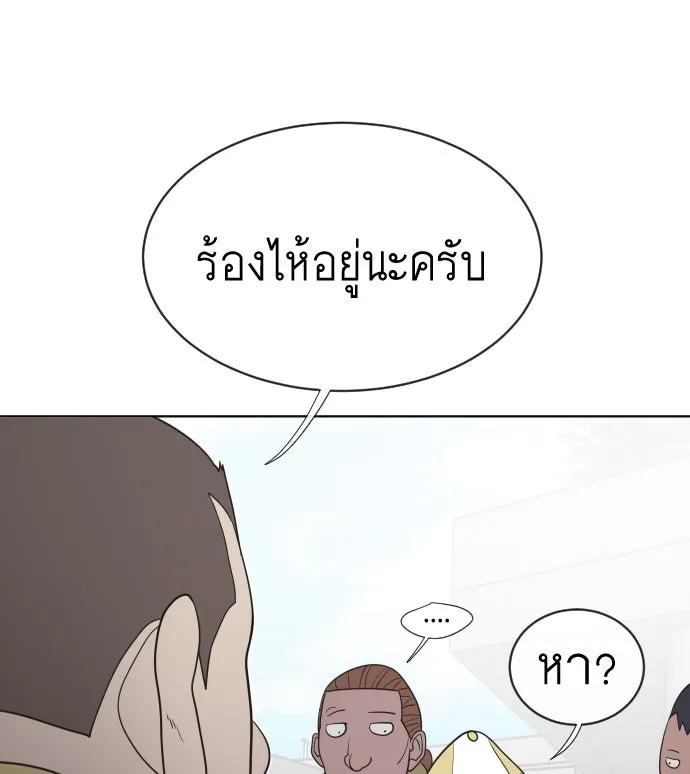 ยุคแห่งยอดมนุษย์ ตอนที่ 20 รูปที่ 71