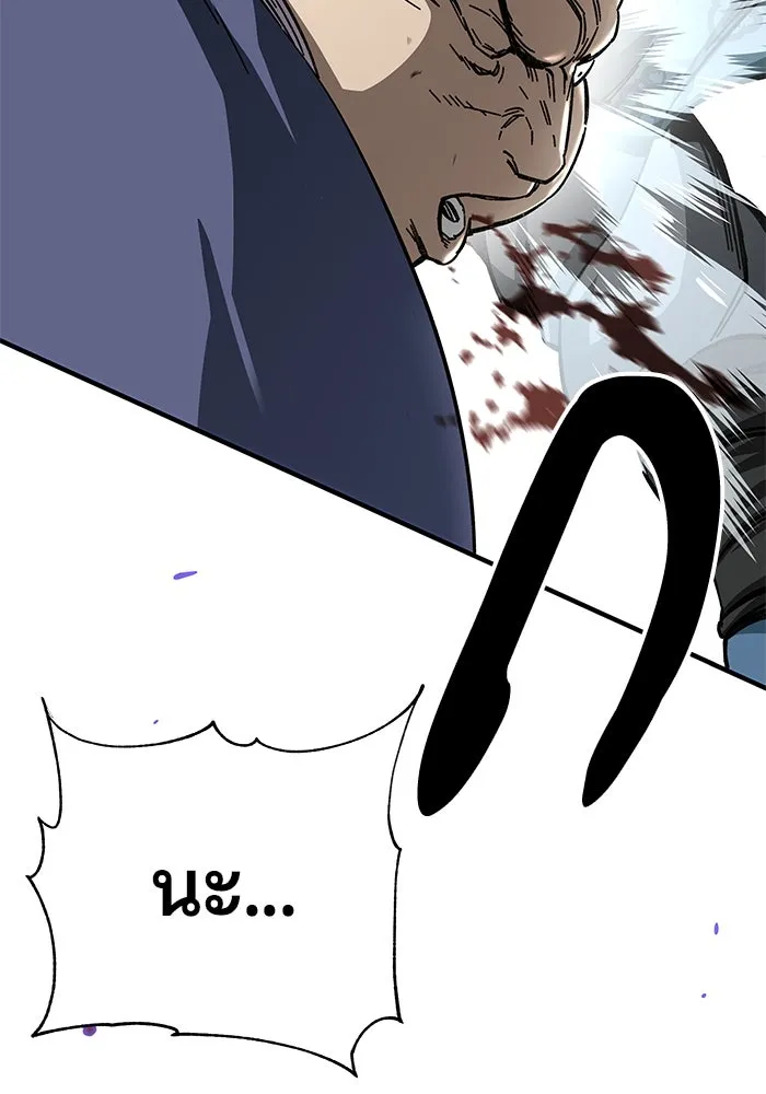 คุณปู่จอมยุทธกับหลานสาวสุดแกร่ง ตอนที่ 53 รูปที่ 134