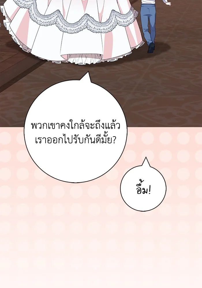 ฉันกลายเป็นแม่พระเอกนิยายจอมเสเพล ตอนที่ 43 รูปที่ 29