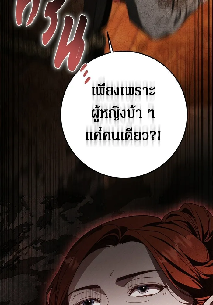 เบื้องหลังรอยยิ้มของเจ้าหญิง ตอนที่ 65 รูปที่ 8