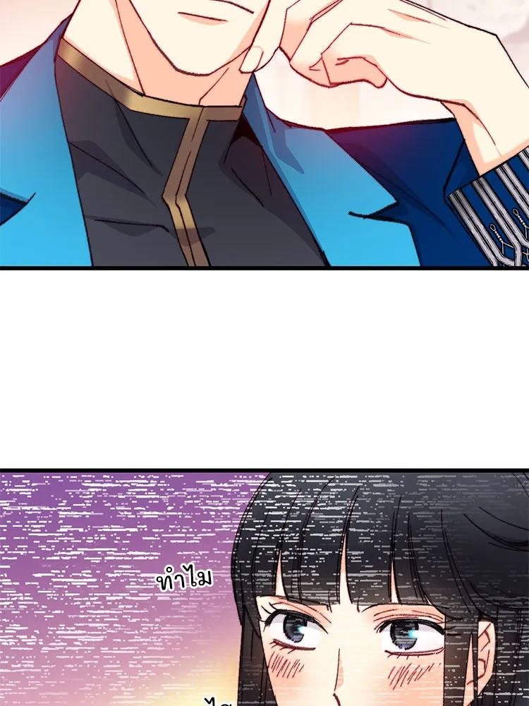 Bring the Love ตอนที่ 118 รูปที่ 52