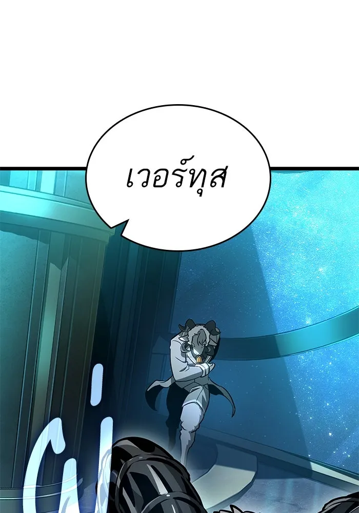 หลังวันสิ้นโลก ตอนที่ 165 รูปที่ 67